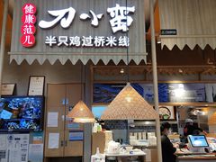 -永辉超市(鲁谷店)