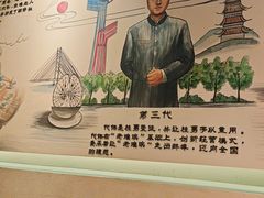 -老淮滨-蚌埠非遗小吃(淮河路店)