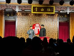 -青曲社相声(易俗街区店)