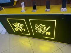 -爱回收(闵行龙湖天街店)