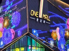 -壹海城ONE MALL