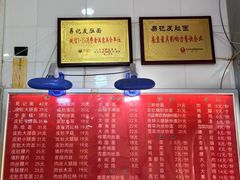 -易记皮肚面(明瓦廊店)
