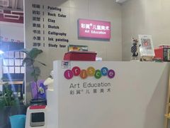 -祥云墅彩翼儿童美术馆(房山长阳店)