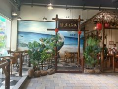 -渔乐里(智荟城店)