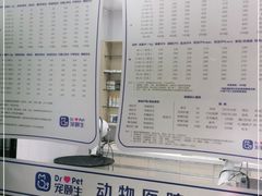 -宠颐生动物医院·小陆分院