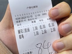 -卢香纪面馆(丽园路店)
