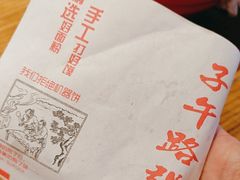 -子午路张记肉夹馍(兵马俑店)