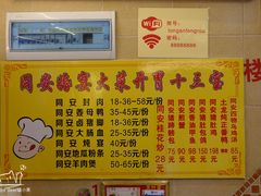 菜单-聪辉同安老美食饭店(大元路店)