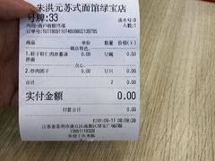 -朱洪元苏式面馆(绿宝广场店)