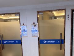 -珠海九龙医院口腔
