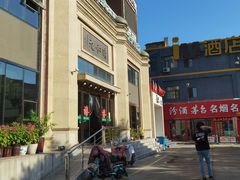 -并州饭店(千峰南路店)