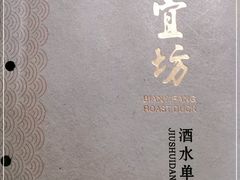 -便宜坊(酒仙桥798艺术区店)