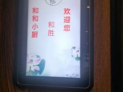 -和和小厨