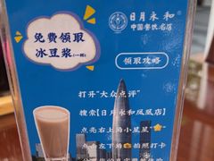 -日月永和中国餐饮名店(凤凰店)