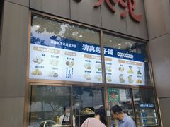 -紫光园(创始店)