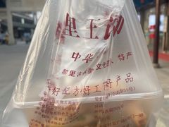 -黎里王记辣脚(黎里总店)