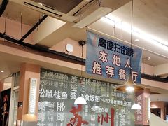 -鱼食饭稻·苏浙土菜17年老馆子(平江路店)