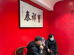 -曹祥泰(解放路店)