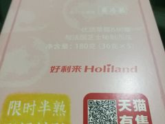 -好利来(高新枫叶广场店)