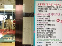 -燕莎友谊商城(金源店)