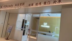 -苑苑vbeauty科技美容SPA