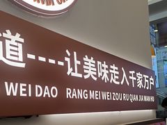 -程胖娃重庆小面(嘉禾金铂店)