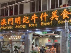 -明记牛杂(新马路分店)