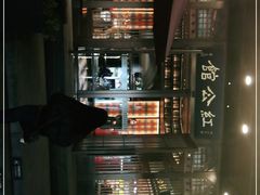 -民国红公馆·秦淮八艳(夫子庙店)