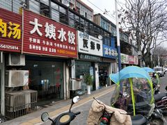 -派恩宜灰指甲(勤业店)