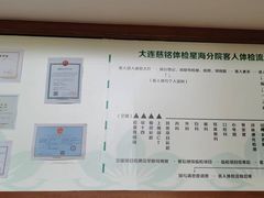 -慈铭体检中心(星海湾店)