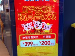 -TOYSRUS玩具反斗城(凯德广场云尚店)