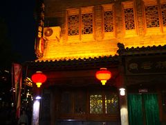 -老槐树煎包