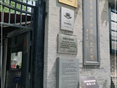 -八路军西安办事处纪念馆