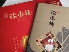-岭南海晏楼(滨江东总店)