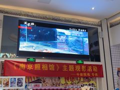 -星轶影院(南京茂业天地店)