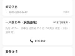 -一只酸奶牛(八一路店)