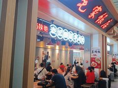 -毛家饭店(长沙南站店)