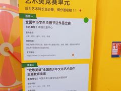 -杨梅红艺术教育(龙华天虹教学中心)