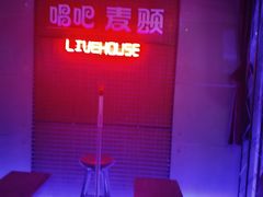 -唱吧麦颂KTV(高新店)
