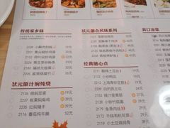 菜单-福状元(优胜北路店)