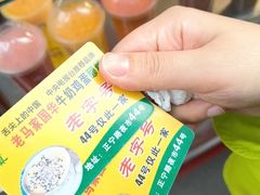 -清真老马家国华牛奶鸡蛋醪糟(正宁路店)