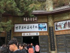 -兴隆溶洞
