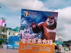 -厦门方特梦幻王国