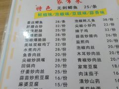 菜单-老街无刺鲫鱼
