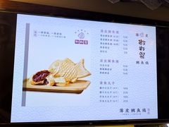 菜单-粉粉乐鲷鱼烧(美罗城店)