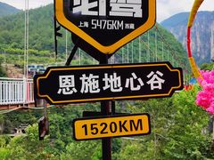 -蝶舞清江·恩施地心谷景区