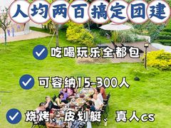 -上海山野camping·户外天幕烧烤·团建拓展营地