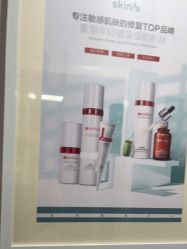 -SKIN79皮肤管理中心
