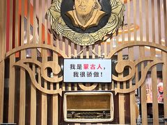-格日勒阿妈蒙古厨房(新华广场店)
