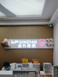 -成都苗方清颜专业祛痘